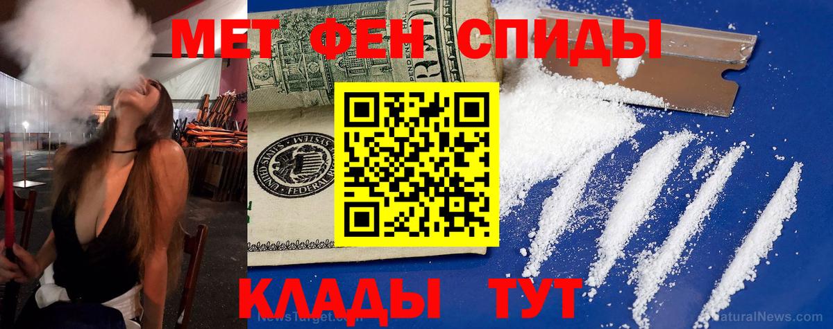 АМФЕТАМИН Розовый Губкин