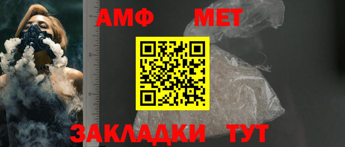 Amphetamine  Вход с VPN  Губкин  АМФЕТАМИН Розовый 