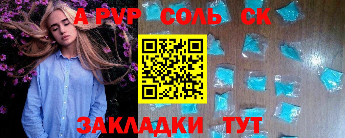Губкин  А ПВП VHQ  Alfa_PVP кристаллы  Alfa_PVP кристаллы  Вход с VPN 