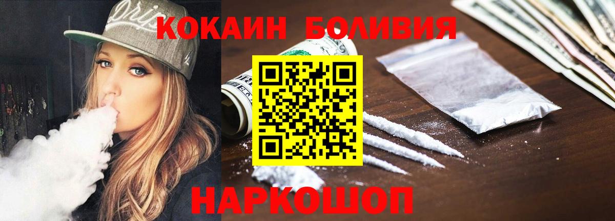 КОКАИН Эквадор Губкин