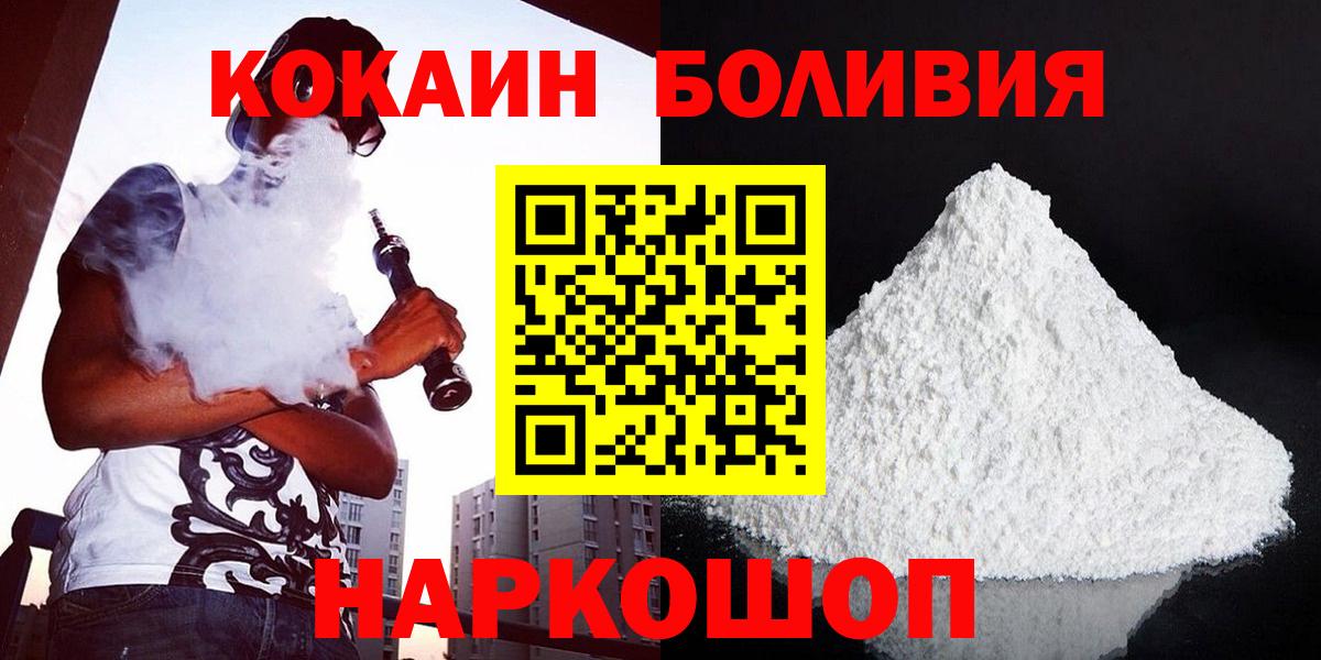Кокаин Columbia  где купить наркоту  Губкин  Cocaine Перу  Вход с VPN 