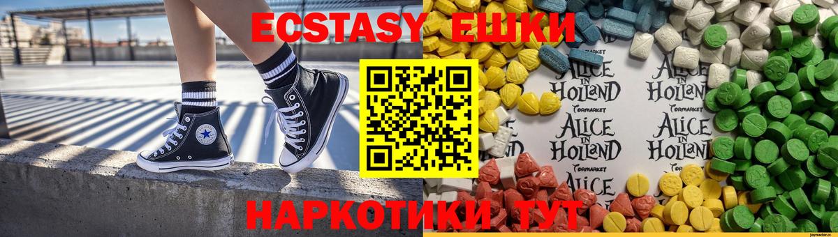 Экстази Philipp Plein  Вход с VPN  Губкин  Ecstasy mix 