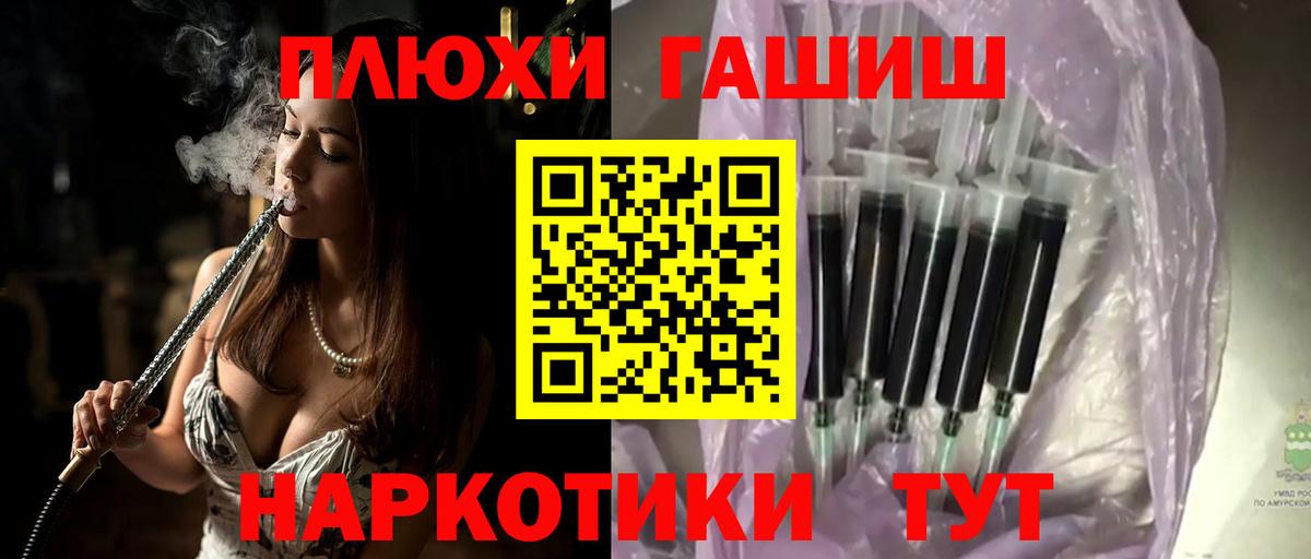 ГАШ  ГАШ хэш  ГАШИШ VHQ  Вход с VPN  Губкин 