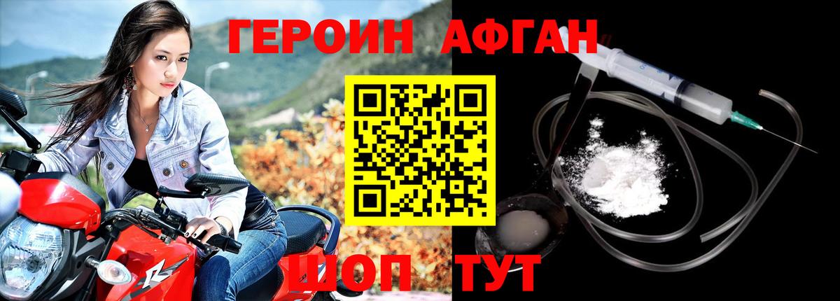 Героин  Вход с VPN  Губкин  Героин гречка 