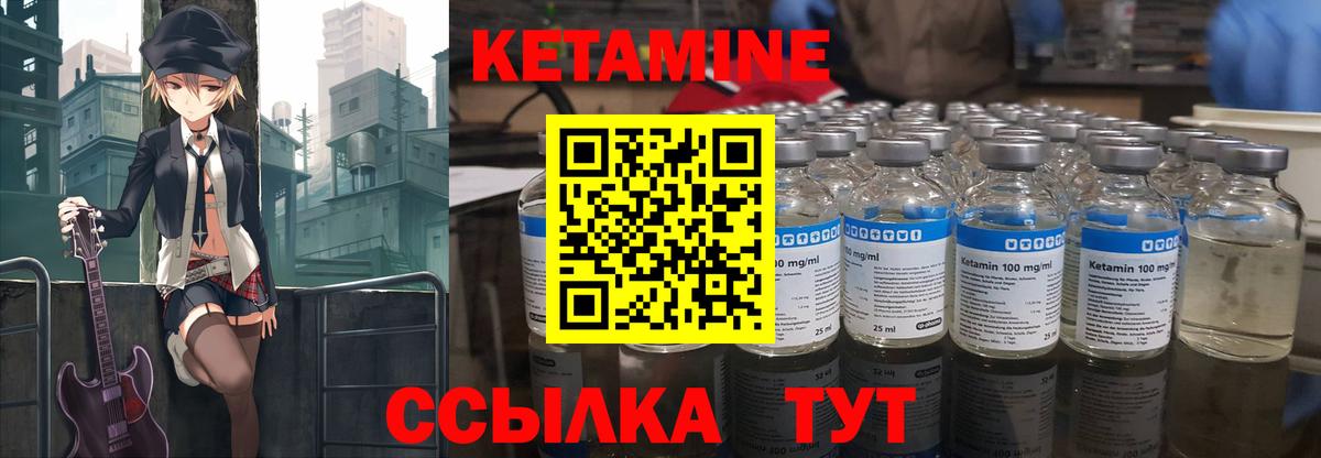 Губкин  КЕТАМИН ketamine  Вход с VPN 