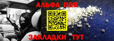 ALPHA PVP Малгобек