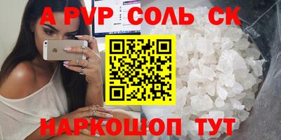 apvp Мариинск