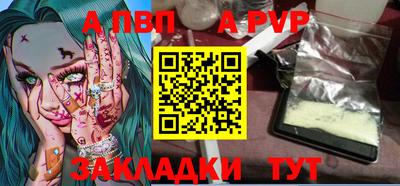 apvp Мариинск