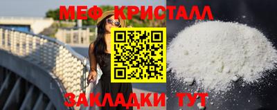 мяу мяу кристалл Малоярославец