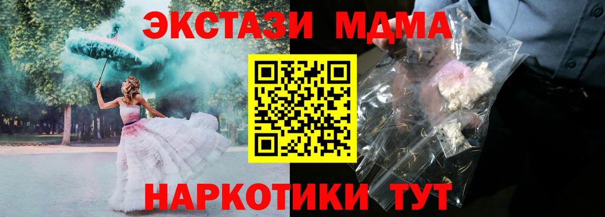 MDMA crystal  МДМА  Губкин  Вход с VPN 