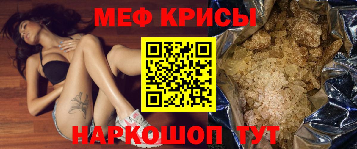 Мефедрон  Губкин