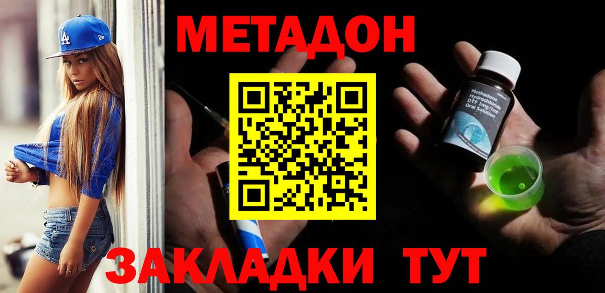 Губкин  blacksprut ссылки  Вход с VPN  МЕТАДОН белоснежный 