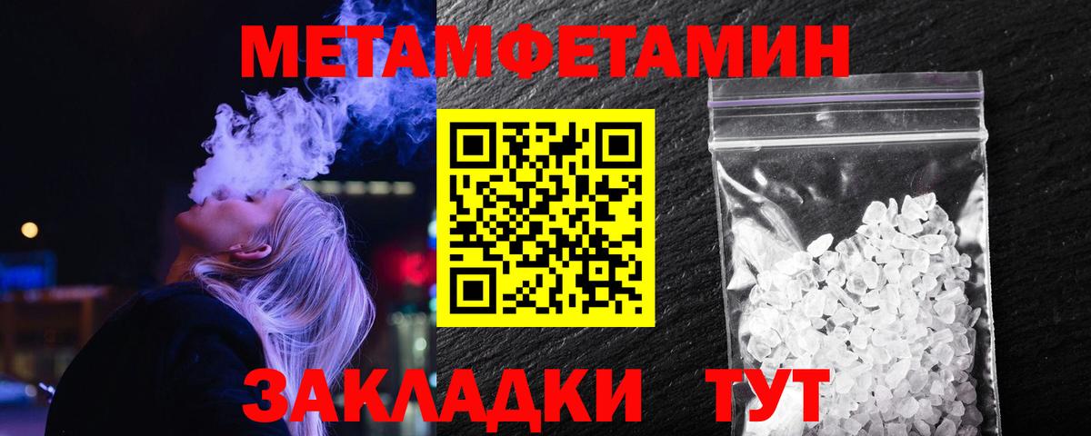 Губкин  Метамфетамин пудра  Вход с VPN 