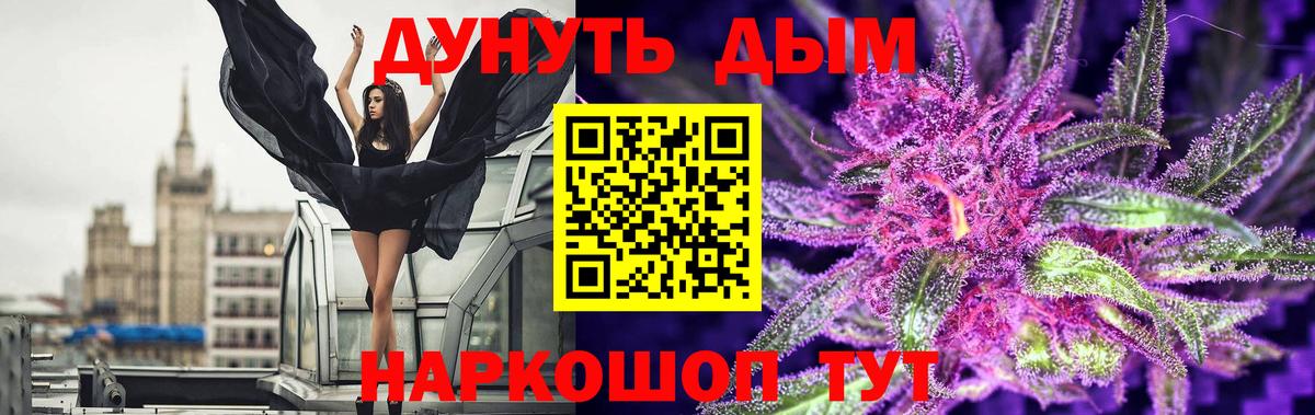 Каннабис AK-47  Бошки Шишки Bruce Banner  Вход с VPN  Губкин  Бошки марихуана сатива 